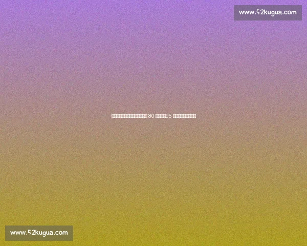 金球奖候选年龄版图：莱万独守 80 后阵地，95 后新星掀起青春风暴